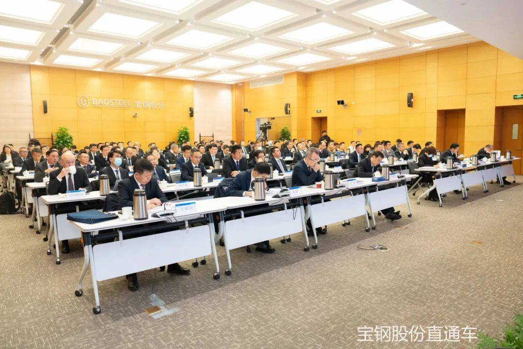 宝钢股份召开2025年营销工作会议！沙特公司得以成立香港研发中心等相继落地2024年海外销售再创新高！